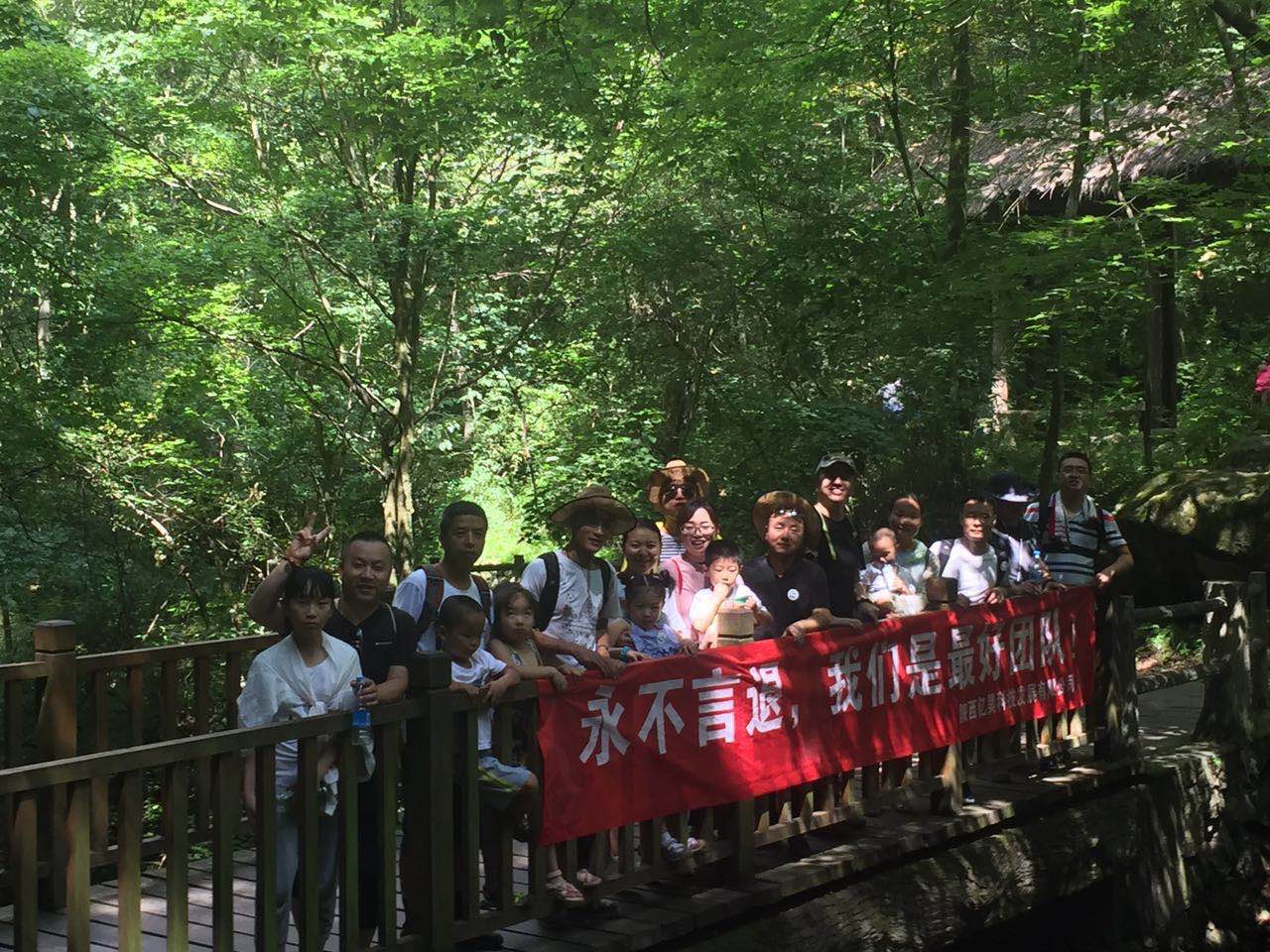 旅游之行，集体相伴 ——陕西亿昊2017年员工旅游活动